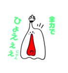 全力 にんにゃんちゃんスタンプ（個別スタンプ：13）
