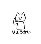 ねこねこスタンプ(普段用)（個別スタンプ：2）