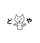 ねこねこスタンプ(普段用)（個別スタンプ：6）