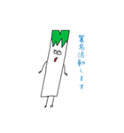 うるさいネギ2（個別スタンプ：5）