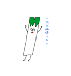 うるさいネギ2（個別スタンプ：7）
