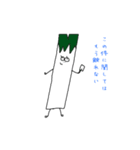 うるさいネギ2（個別スタンプ：8）