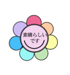 なな色のお花畑（個別スタンプ：15）