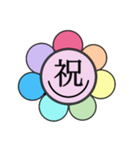 なな色のお花畑（個別スタンプ：40）