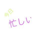 使いやすそうな言葉を並べたスタンプ（個別スタンプ：7）
