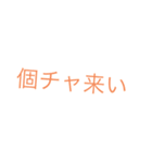 使いやすそうな言葉を並べたスタンプ（個別スタンプ：15）
