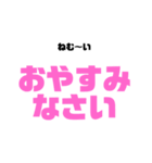 文字で気持ちスタンプ（個別スタンプ：3）