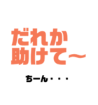 文字で気持ちスタンプ（個別スタンプ：8）