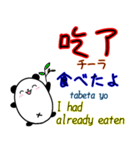 パンダ，時々台湾山猫(日本語＆中国語＆英語)（個別スタンプ：5）