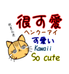 パンダ，時々台湾山猫(日本語＆中国語＆英語)（個別スタンプ：29）