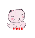 おやすみ ねこようこ（個別スタンプ：4）