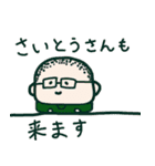 中トロ議長（個別スタンプ：18）