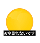 黄色い丸Lv.0（個別スタンプ：9）