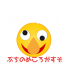 黄色い丸Lv.0（個別スタンプ：22）