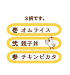 選べる幸せ（個別スタンプ：4）