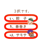 選べる幸せ（個別スタンプ：10）