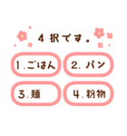 選べる幸せ（個別スタンプ：14）