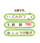 選べる幸せ（個別スタンプ：15）