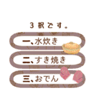 選べる幸せ（個別スタンプ：16）