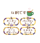 選べる幸せ（個別スタンプ：17）