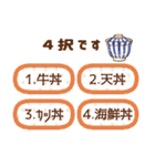 選べる幸せ（個別スタンプ：21）