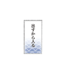 千社札シリーズ第4弾（個別スタンプ：4）