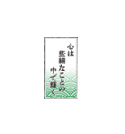 千社札シリーズ第4弾（個別スタンプ：7）