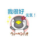 中国のペンギンちゃん（個別スタンプ：4）