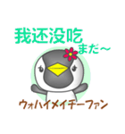 中国のペンギンちゃん（個別スタンプ：7）