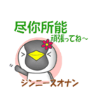 中国のペンギンちゃん（個別スタンプ：16）