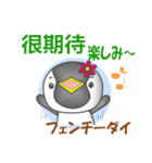 中国のペンギンちゃん（個別スタンプ：31）