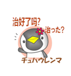 中国のペンギンちゃん（個別スタンプ：35）