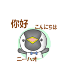 中国のペンギンくん（個別スタンプ：1）