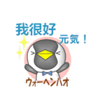 中国のペンギンくん（個別スタンプ：4）