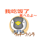 中国のペンギンくん（個別スタンプ：6）