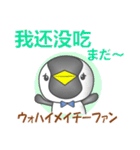 中国のペンギンくん（個別スタンプ：7）