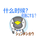 中国のペンギンくん（個別スタンプ：13）