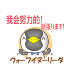 中国のペンギンくん（個別スタンプ：15）