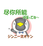 中国のペンギンくん（個別スタンプ：16）