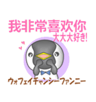 中国のペンギンくん（個別スタンプ：30）