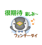 中国のペンギンくん（個別スタンプ：31）