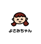 ◯◯ちゃん（個別スタンプ：1）