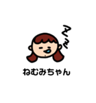 ◯◯ちゃん（個別スタンプ：4）