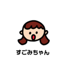 ◯◯ちゃん（個別スタンプ：5）