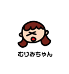 ◯◯ちゃん（個別スタンプ：6）