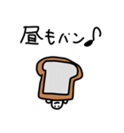 パン部スタンプ（個別スタンプ：5）