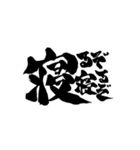 お習字スタンプ・其の壱（個別スタンプ：3）