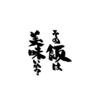 お習字スタンプ・其の壱（個別スタンプ：4）