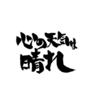 お習字スタンプ・其の壱（個別スタンプ：5）