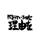 お習字スタンプ・其の壱（個別スタンプ：7）